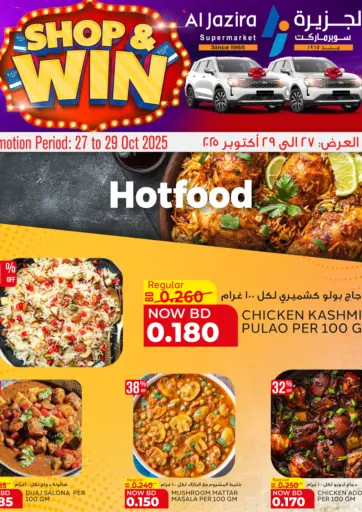 Al Jazira Supermarket - Hot Food in Bahrain Hot Food