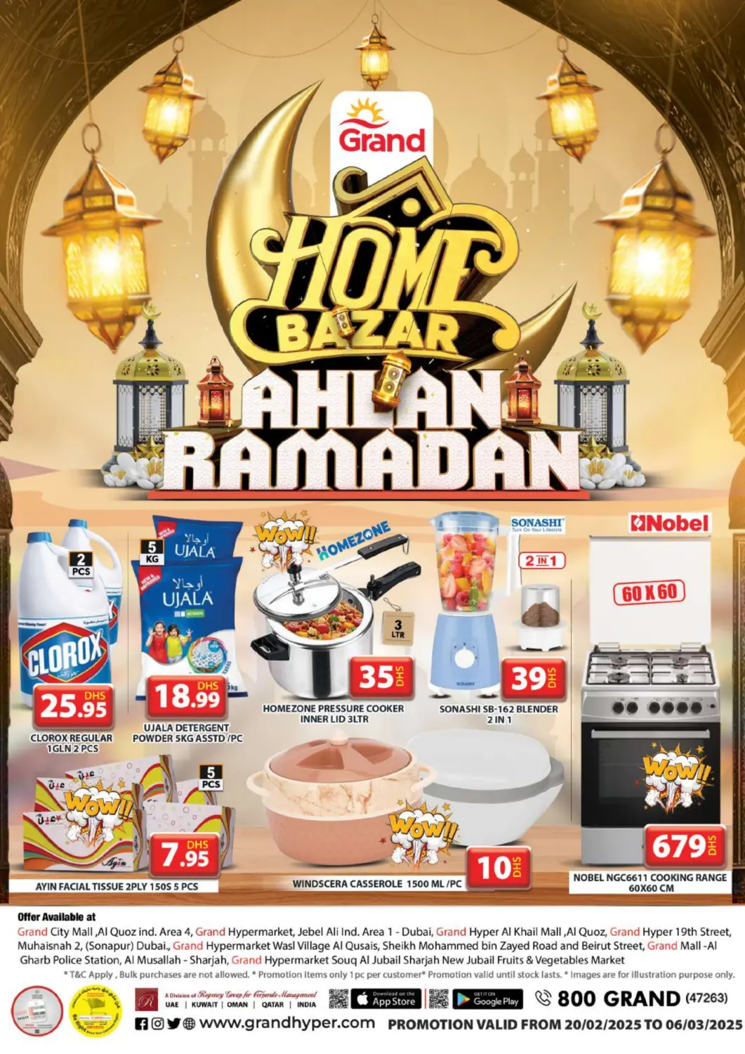 عروض جراند هايبر ماركت الإمارات العربية المتحدة , الامارات - الشارقة / عجمان في دي٤دي أونلاين. أهلا رمضان. . Till 6th March