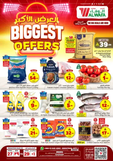 هايبر الوفاء - العرض الأكبر in المملكة العربية السعودية Offers - المملكة العربية السعودية العرض الأكبر
