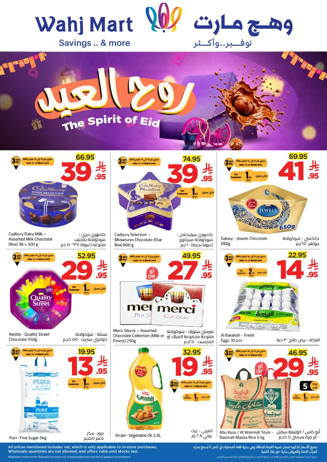 KSA, Saudi Arabia, Saudi - Jeddah Wahj Mart offers in D4D Online. Savings & More. . Till 19th March
