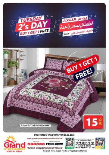 عروض جراند هايبر ماركت الإمارات العربية المتحدة , الامارات - دبي في دي٤دي أونلاين. سوق الجبيل - الشارقة. . Only On 28th February