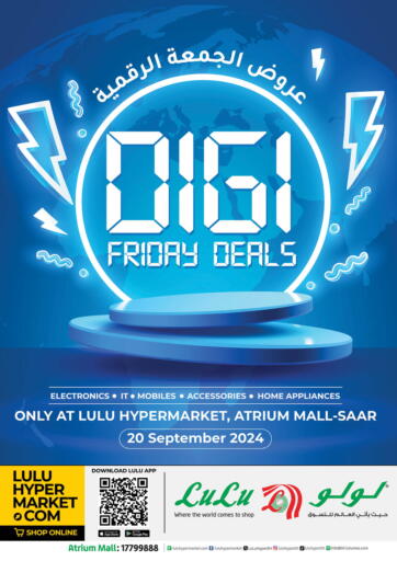 Bahrain LuLu Hypermarket offers in D4D Online. Digi Friday Deals. . Only On 20th September