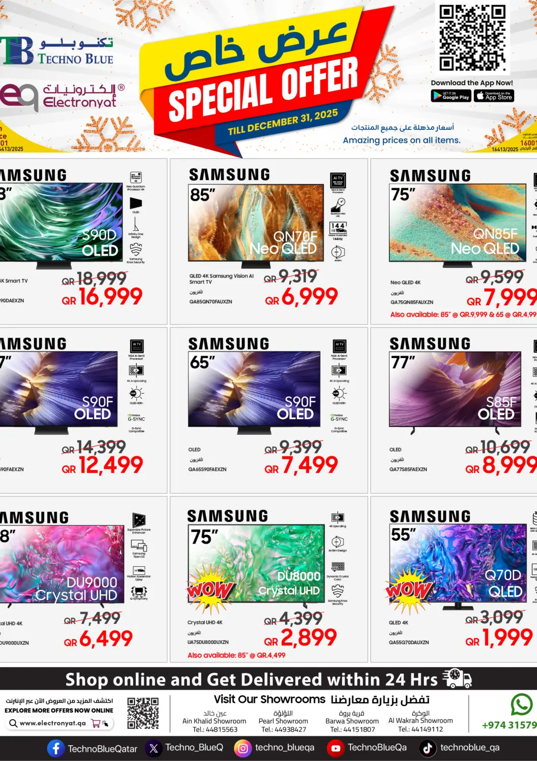 Qatar - Al Rayyan Techno Blue offers in D4D Online. Special Offers. . Till 31st December