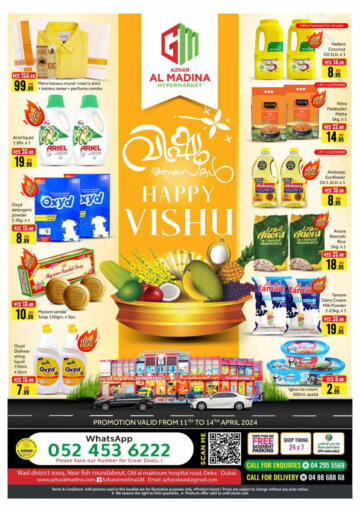 UAE - Dubai Azhar Al Madina Hypermarket offers in D4D Online. Deira-Dubai. . Till 14th April