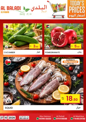 Today's Prices