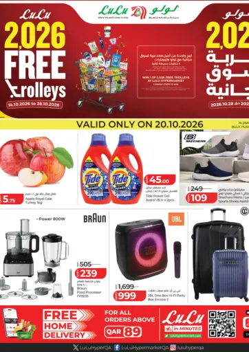 Lulu 2026 Free Trolleys