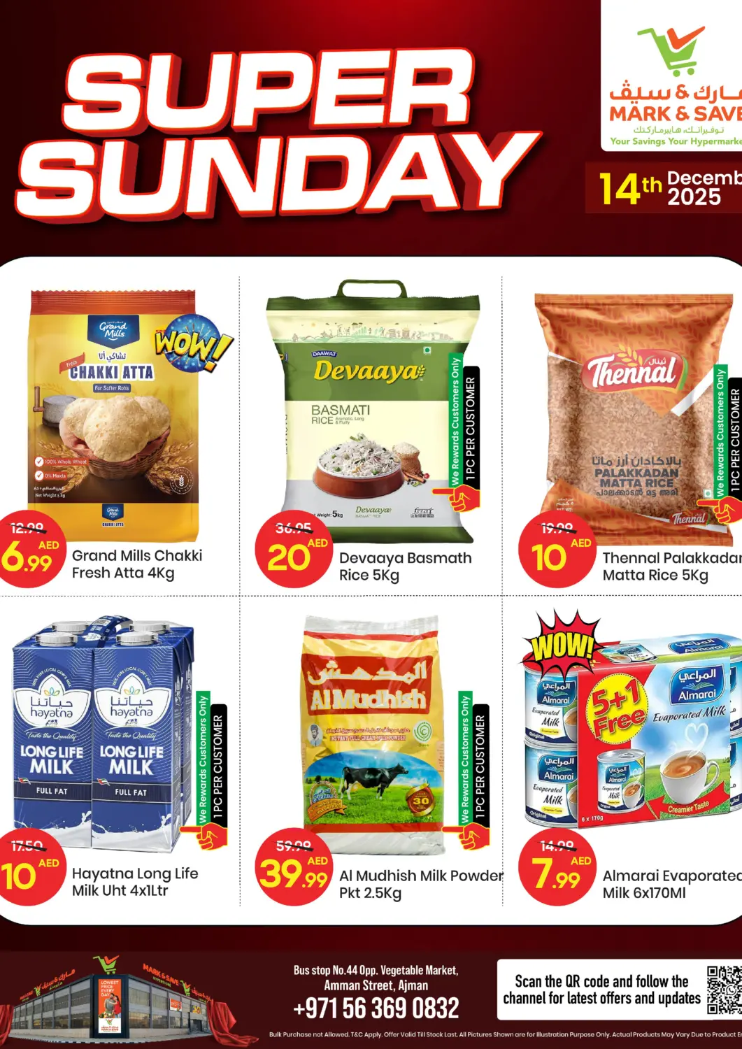 عروض مارك & سيف الإمارات العربية المتحدة , الامارات - الشارقة / عجمان في دي٤دي أونلاين. شارع عمان، عجمان. . فقط في ١٤ ديسمبر