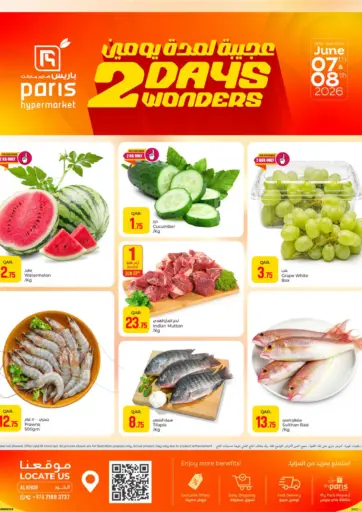 2 Days Wonders- Al Khor