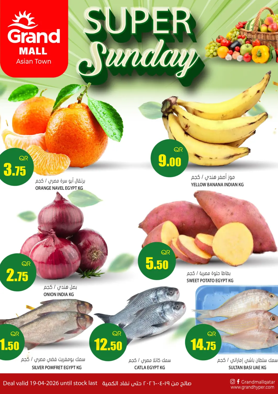 Qatar - Al Wakra Grand Hypermarket offers in D4D Online. Super Sunday - Grand Mall Asian Town. . Only On 19th April