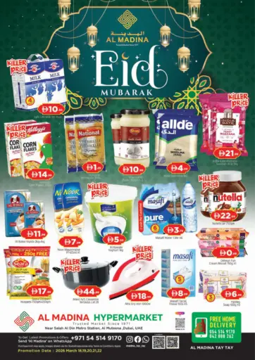 المطينة ، دبي