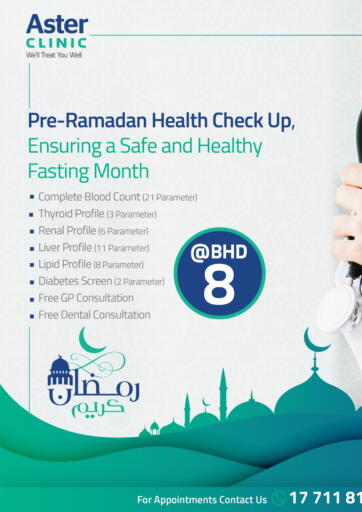 Bahrain Aster Clinic offers in D4D Online. Pre-Ramadan Health Check Up ,Ensuring a Safe and Healthy Fasting Month. . Till 31st March
