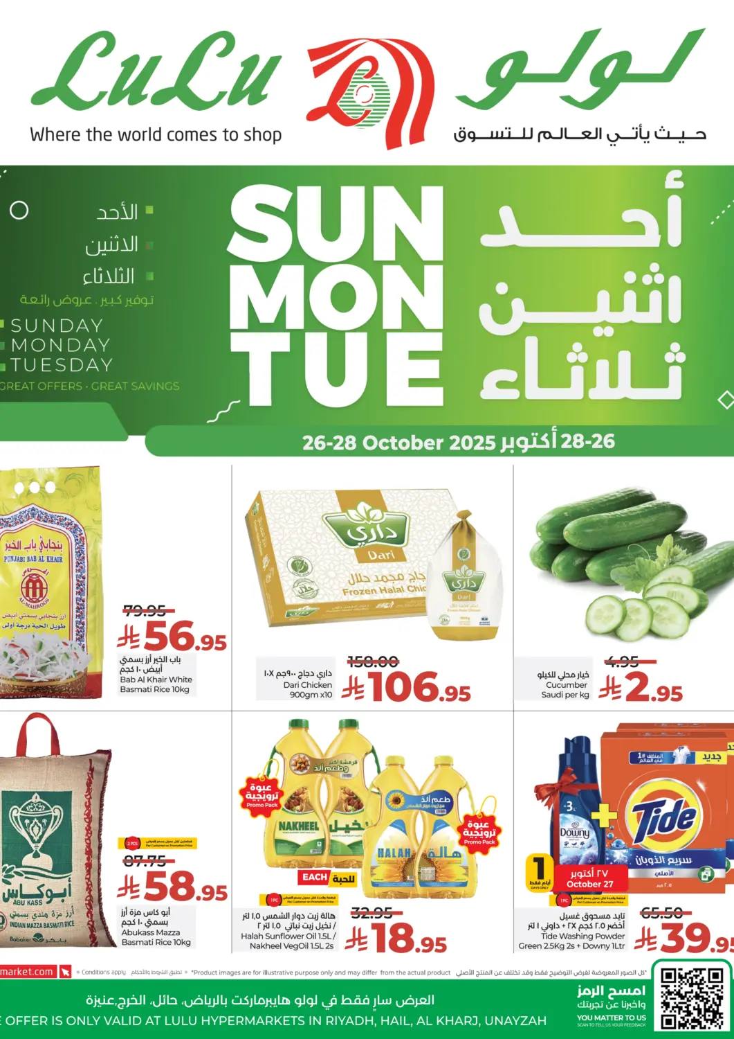 KSA, Saudi Arabia, Saudi - Al-Kharj LULU Hypermarket offers in D4D Online. Sun Mon Tue Deals. . Till 28th October