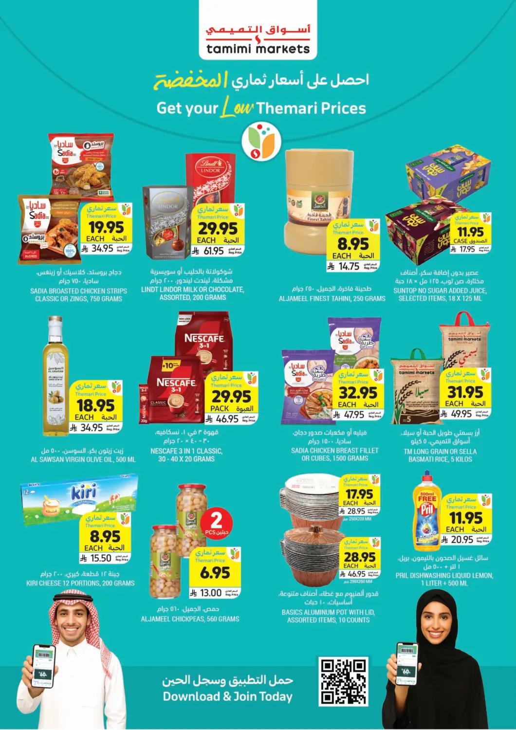 KSA, Saudi Arabia, Saudi - Jeddah Tamimi Market offers in D4D Online. Get Your Low Themari Prices. . Till 19th August