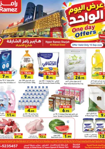 One Day Offer