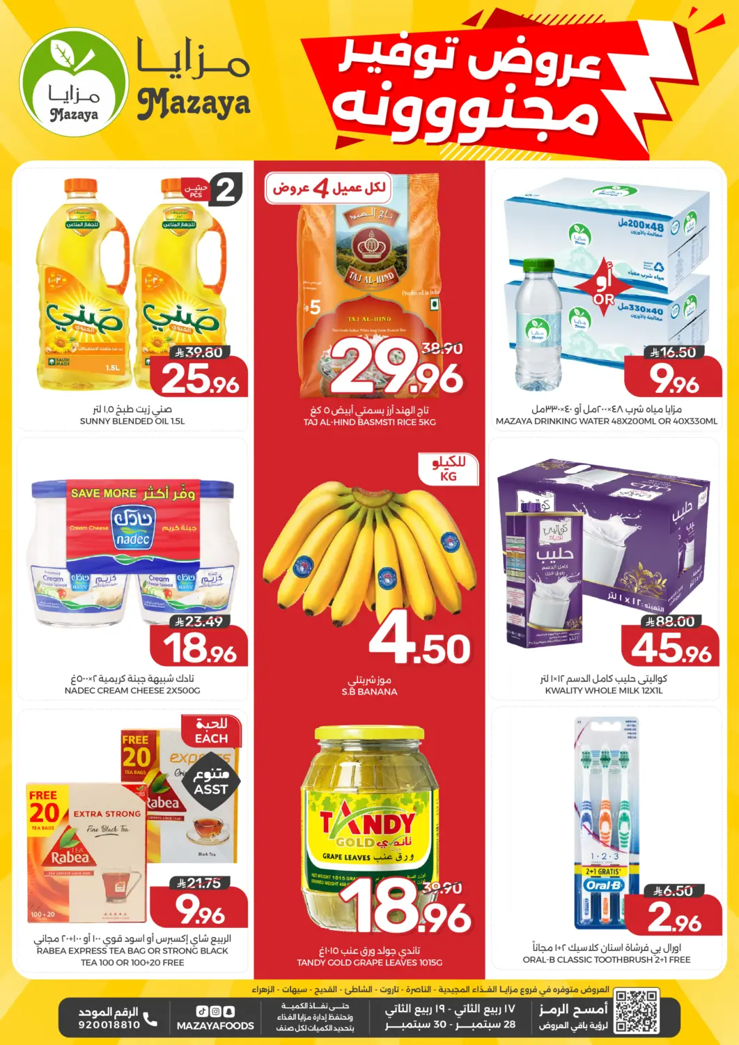 عروض  مـزايــا مملكة العربية السعودية, السعودية, سعودية - المنطقة الشرقية في دي٤دي أونلاين. عروض توفير مجنونة. . حتى ٣٠ سبتمبر