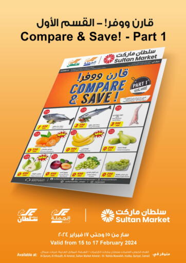 Oman - Muscat Sultan Center  offers in D4D Online. Compare & Save. . Till 17th February