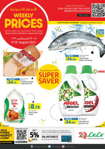 Qatar - Al Wakra LuLu Hypermarket offers in D4D Online. Weekly Prices. . Till 19th August