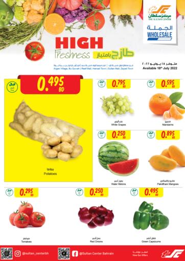 Bahrain The Sultan Center offers in D4D Online. High Freshness. . Only On 18th July