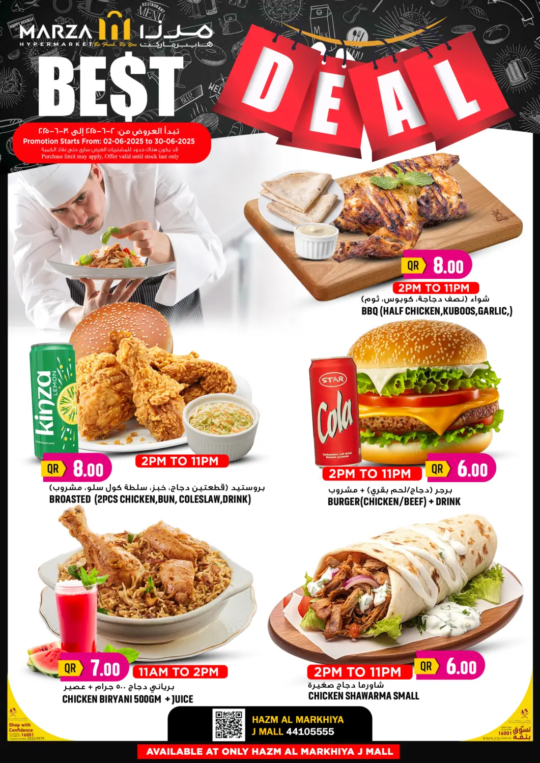 Qatar - Al Khor Marza Hypermarket offers in D4D Online. Best Deal. . Till 30th June