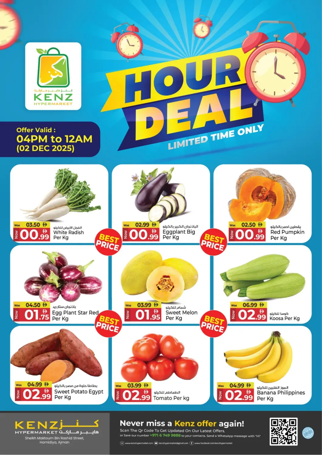 عروض كنز هايبرماركت الإمارات العربية المتحدة , الامارات - الشارقة / عجمان في دي٤دي أونلاين. عروض الساعة. . فقط في ٢ ديسمبر