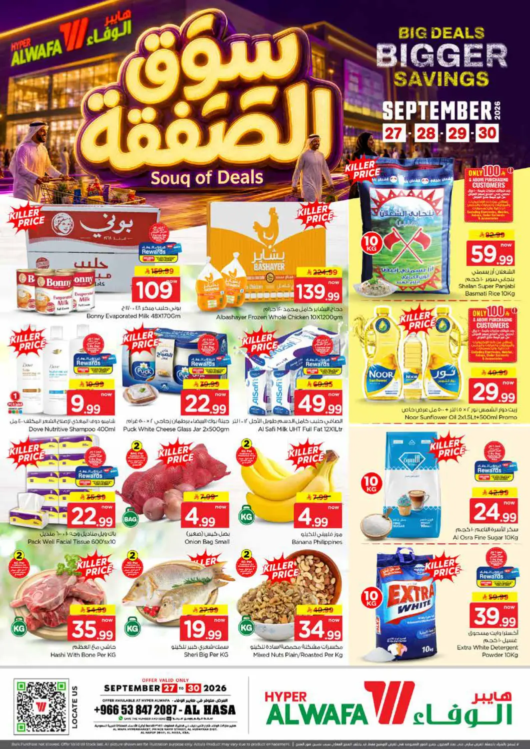 KSA, Saudi Arabia, Saudi - Al Hasa Hyper Al Wafa offers in D4D Online. Big Deals Bigger Savings. . Till 30th September