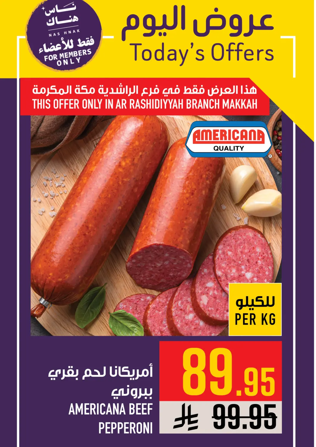 KSA, Saudi Arabia, Saudi - Mecca Abraj Hypermarket offers in D4D Online. Todays Offer. . Only On 29th January