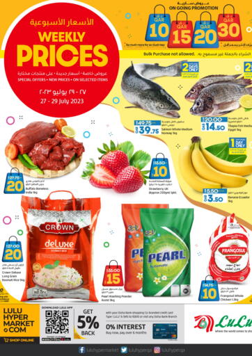 Qatar - Al Wakra LuLu Hypermarket offers in D4D Online. Weekly Prices. . till 29th July