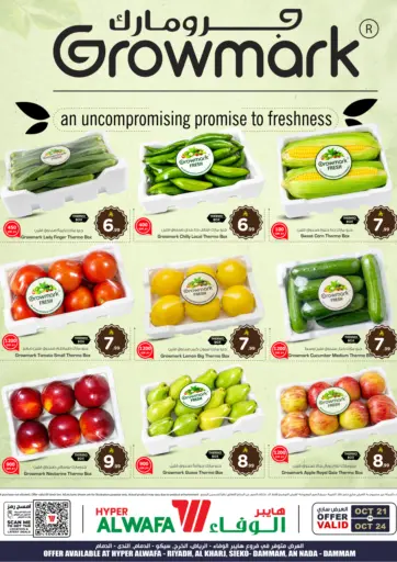 Growmark An Uncompromising Promise To Freshness