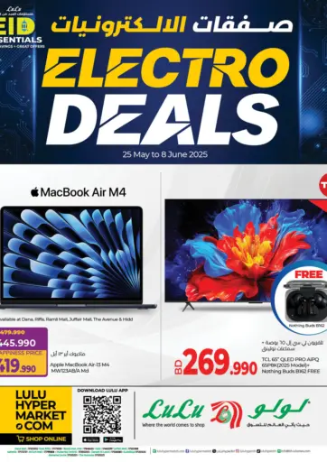 LuLu Hypermarket - Electro Deals in Bahrain Electro Deals