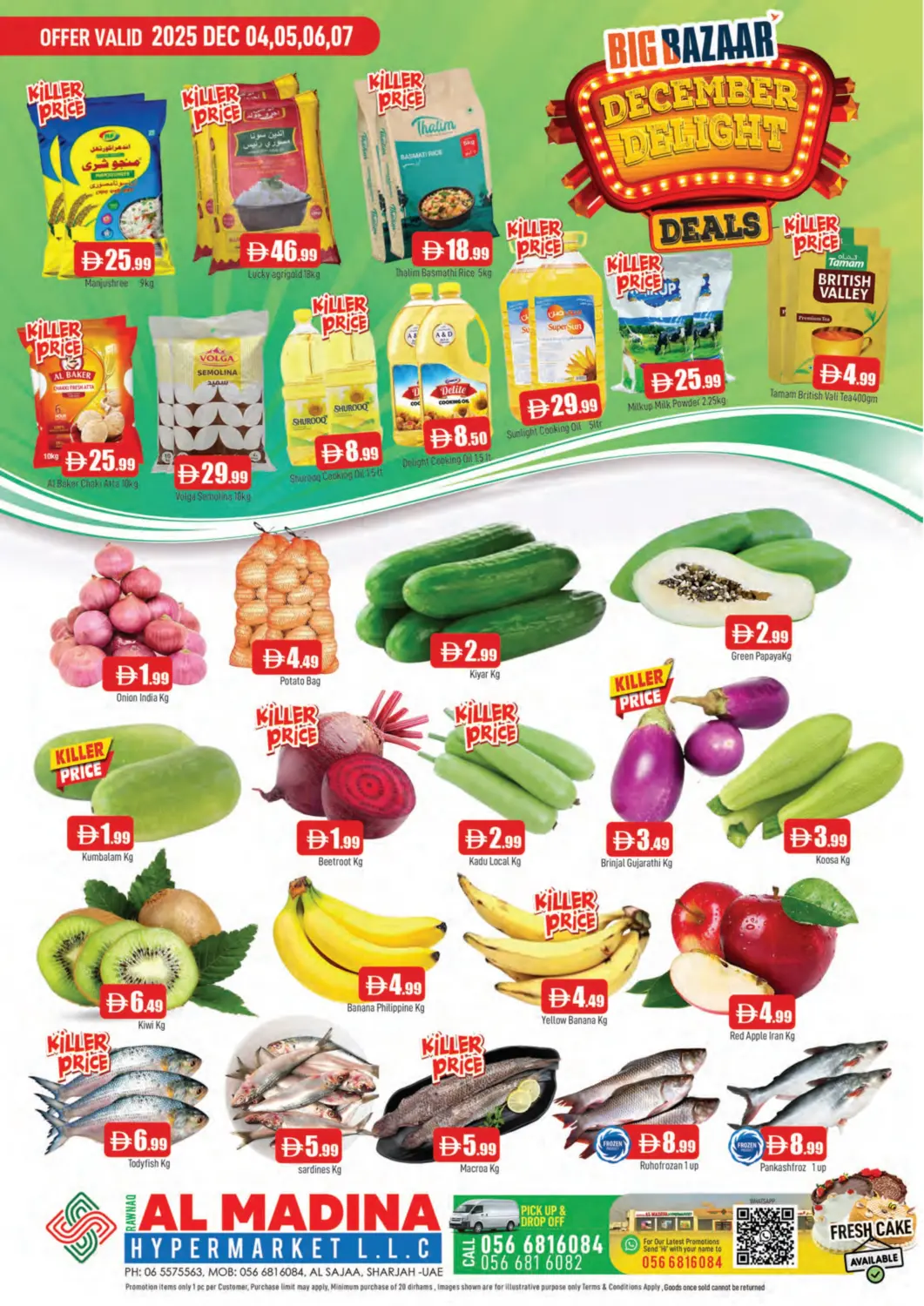 عروض المدينة الإمارات العربية المتحدة , الامارات - الشارقة / عجمان في دي٤دي أونلاين. الصجعة، الشارقة. . حتى ٧ ديسمبر