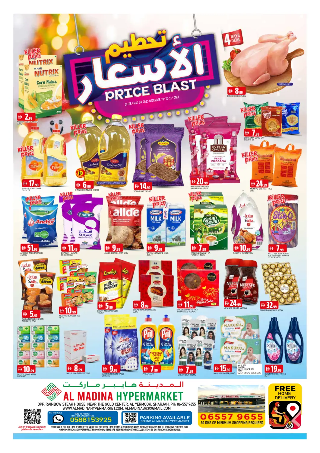 عروض المدينة الإمارات العربية المتحدة , الامارات - الشارقة / عجمان في دي٤دي أونلاين. اليرموك , الشارقة. . حتى ٢١ ديسمبر