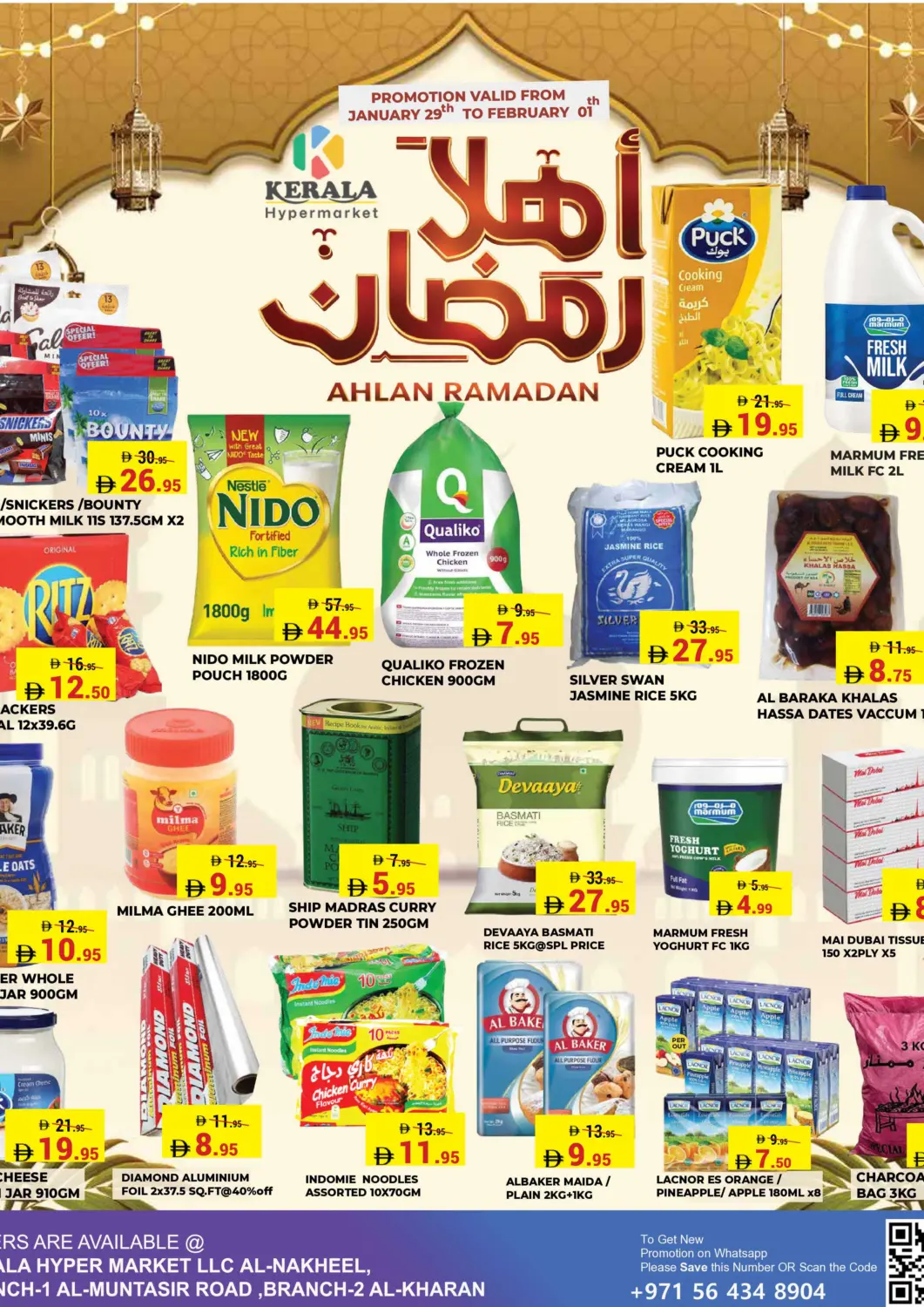 عروض كيرالا هايبرماركت الإمارات العربية المتحدة , الامارات - رَأْس ٱلْخَيْمَة في دي٤دي أونلاين. اهلا رمضان. . حتى ١ فبراير