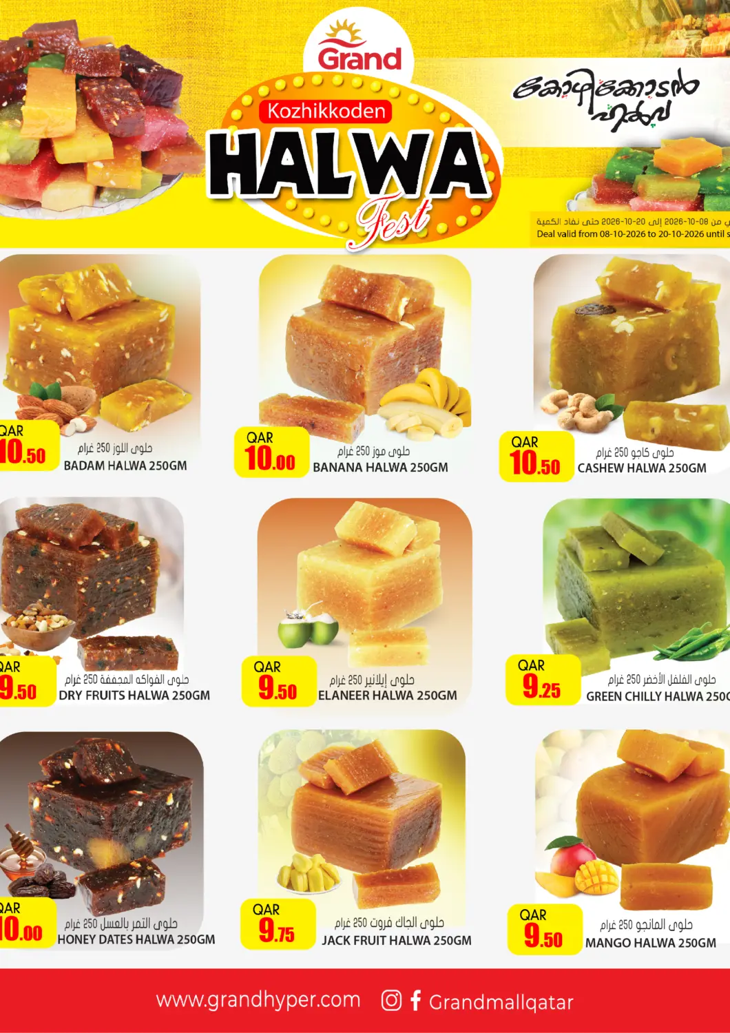 Qatar - Al Wakra Grand Hypermarket offers in D4D Online. Kozhikoden Halwa Fest. . Till 20th October