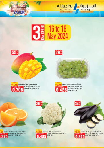 Bahrain Al Jazira Supermarket offers in D4D Online. 3 Day Offer. . Till 18th May