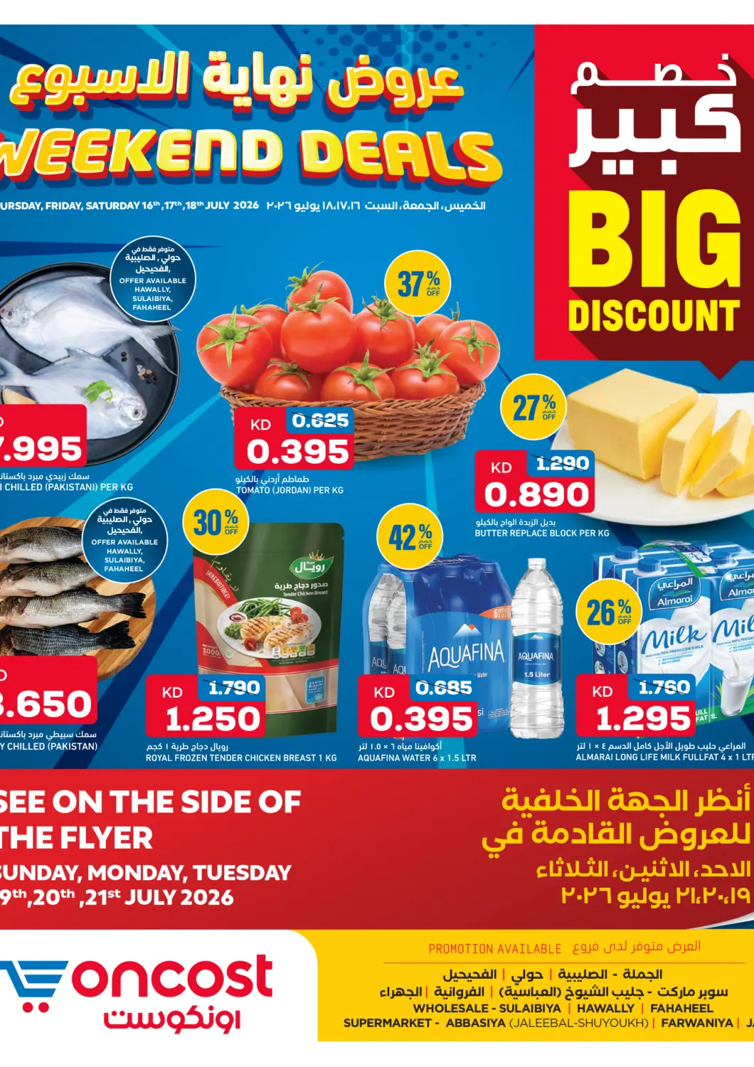 Kuwait - Jahra Governorate Oncost offers in D4D Online. Weekend Deals. . Till18th July
