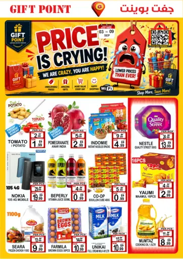 Price Is Crying