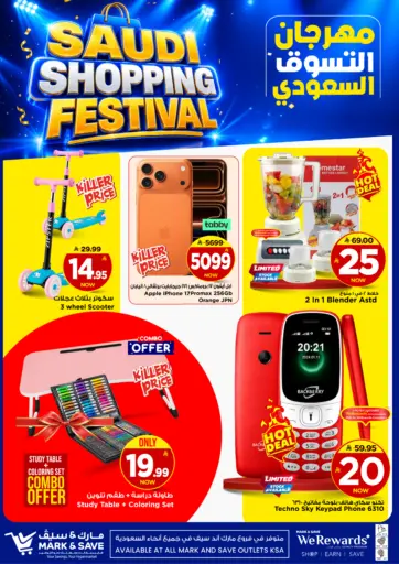 Saudi Shopping Festival