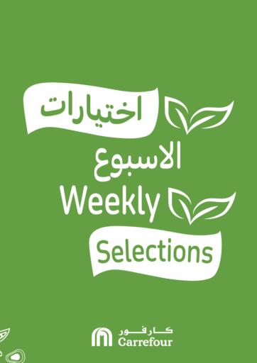 Bahrain Carrefour offers in D4D Online. Weekly Selections. . Till 23rd July
