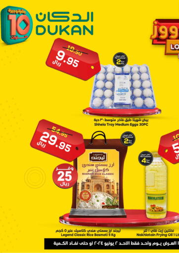 Qatar - Al Khor Dukan offers in D4D Online. Lowest Price Every Day. . Only On 2nd June
