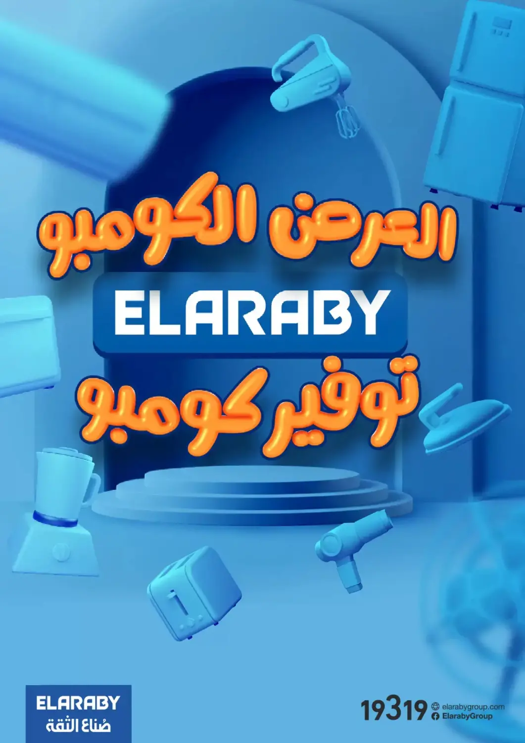 Egypt - Cairo El Araby Group  offers in D4D Online. Special Offer. . Till 30th November