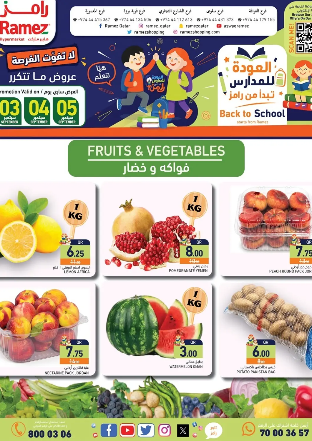 Qatar - Doha Aswaq Ramez offers in D4D Online. Weekend Deals. . Till 5th September