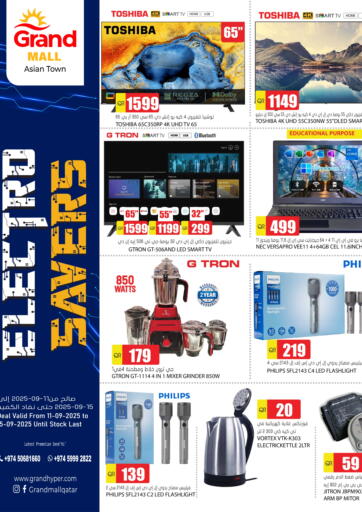 Grand Hypermarket - Electro Savers in Qatar Offers - Qatar Electro Savers