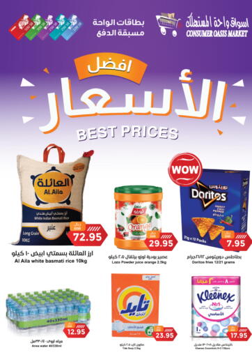 KSA, Saudi Arabia, Saudi - Al Khobar Consumer Oasis offers in D4D Online. Best Prices. . Till 23rd January