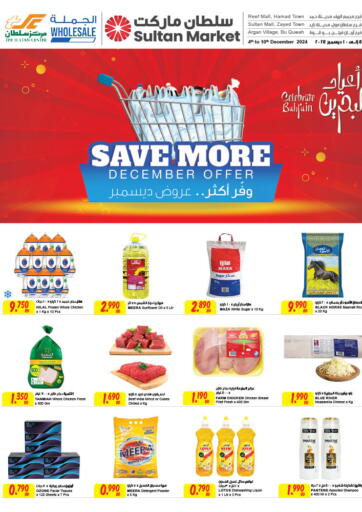 Save More December Offers