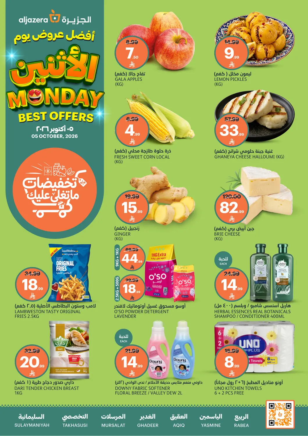 KSA, Saudi Arabia, Saudi - Riyadh AlJazera Shopping Center offers in D4D Online. Monday Best Offers. . Only On 5th October