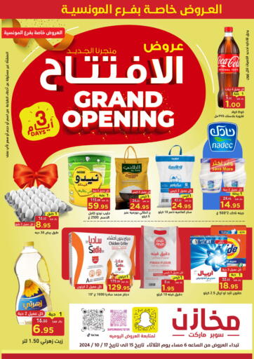 KSA, Saudi Arabia, Saudi - Riyadh Supermarket Stor offers in D4D Online. Grand Opening. . Till 17th October