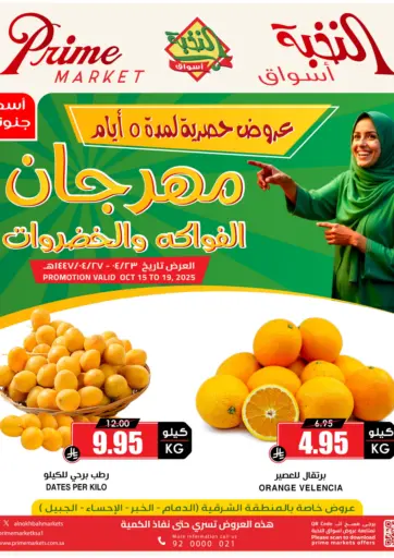 Prime Supermarket - Fresh Food Festival in Saudi Arabia Offers - Saudi Arabia Fresh Food Festival