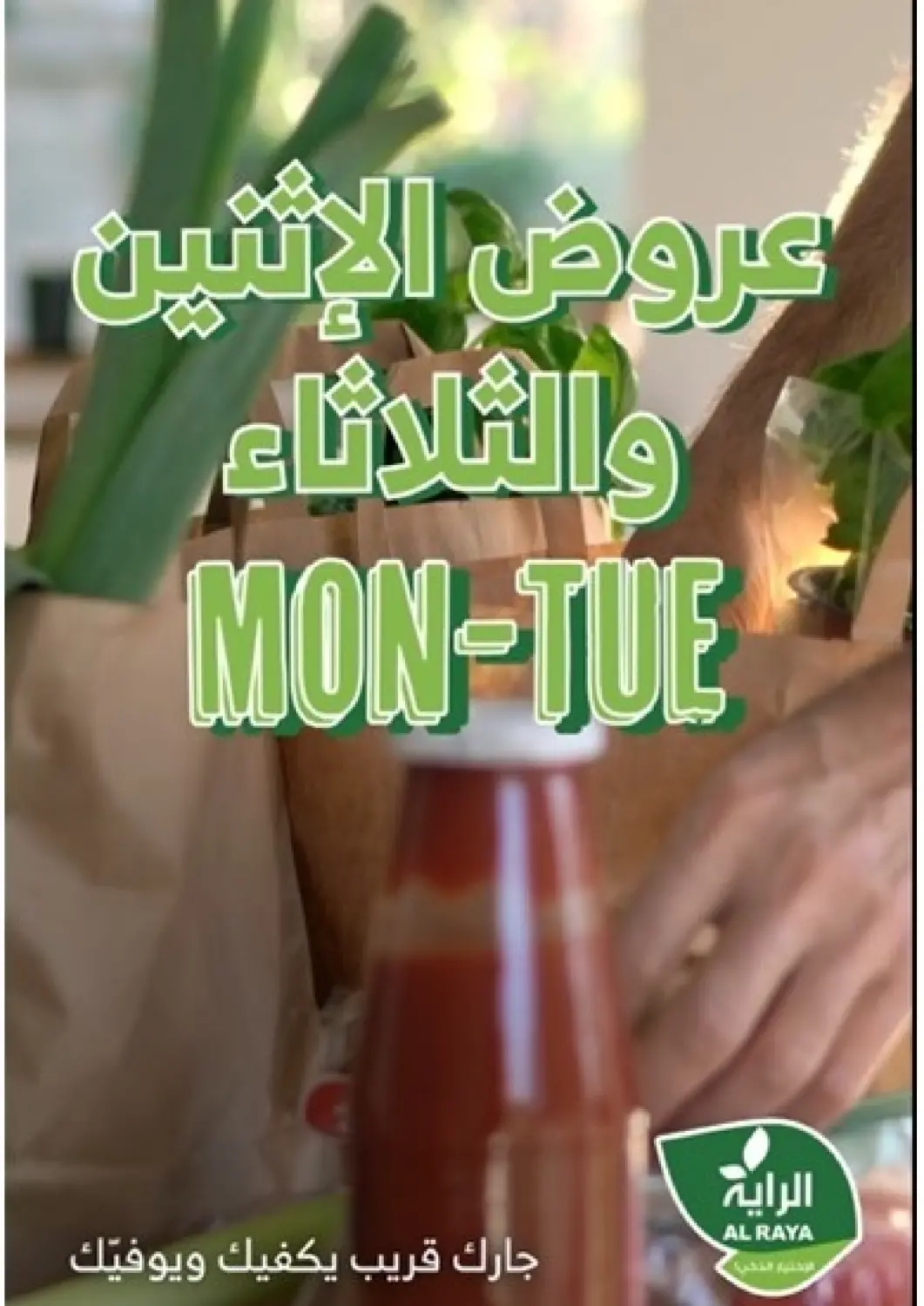 عروض الراية مملكة العربية السعودية, السعودية, سعودية - المدينة المنورة في دي٤دي أونلاين. عروض الإثنين والثلاثاء. . Till 3rd June