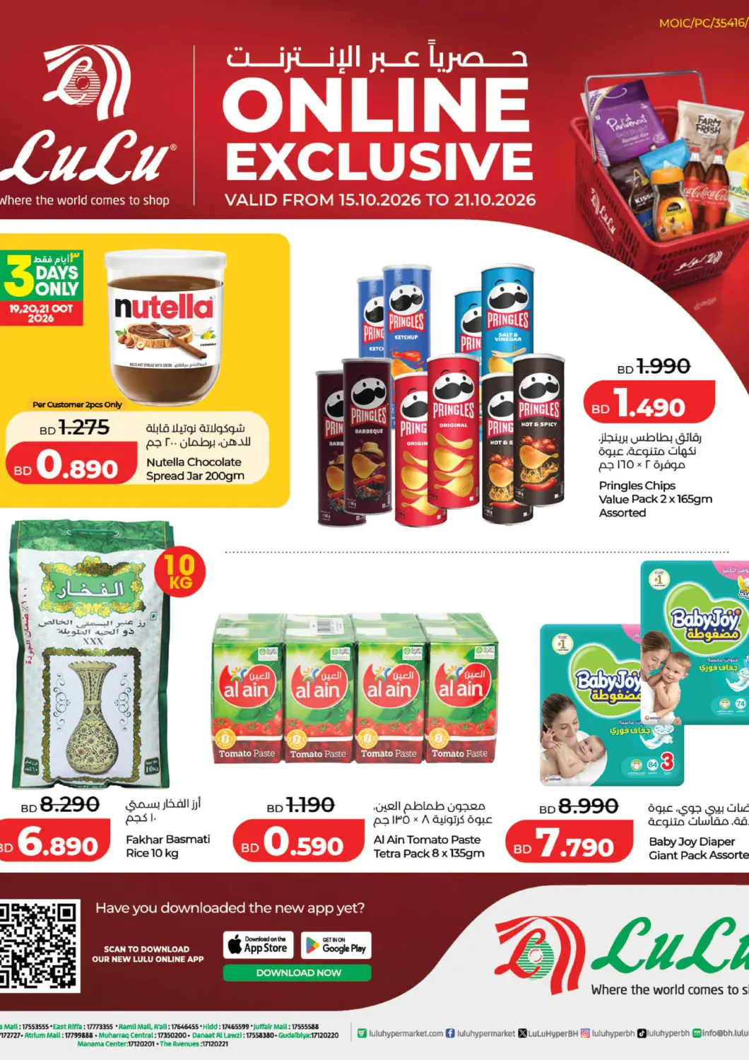 Bahrain LuLu Hypermarket offers in D4D Online. LuLu Online Exclusive Deals. . Till 21st October