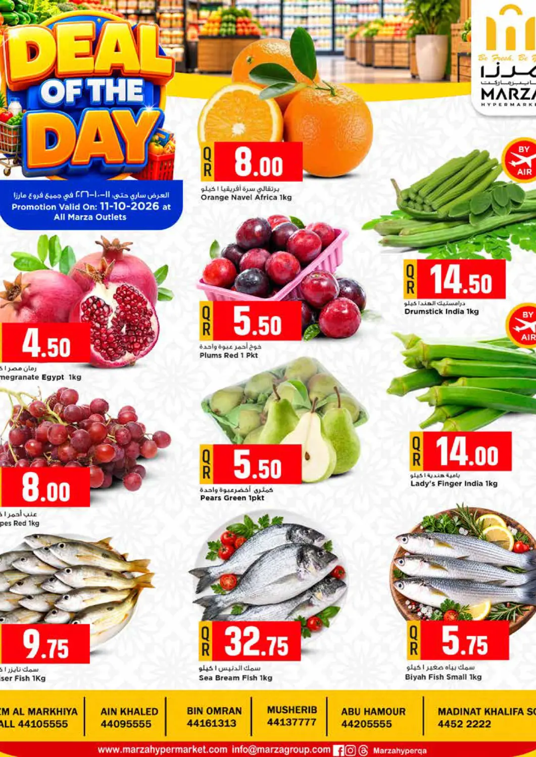Qatar - Umm Salal Marza Hypermarket offers in D4D Online. Deal Of The Day. . Only On 11th October
